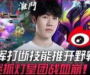 九游-包含TheShy焦点对战，浓眉哥与70激战曼联分钟，夺冠胜负难料！全场沸腾不已的词条